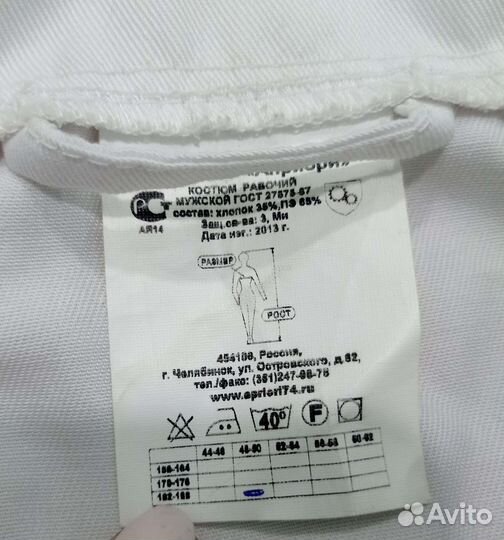 Комбинезон рабочий