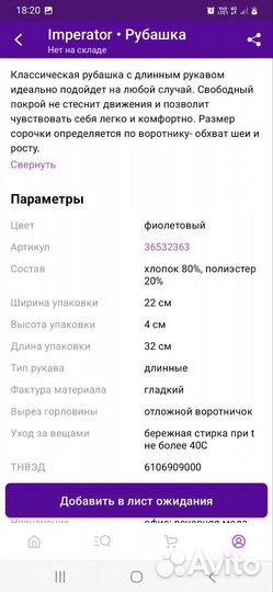 Рубашка мужская