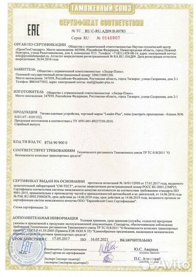 Установка фаркопа документы на фаркоп