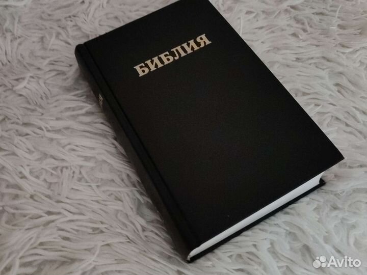 Книга Библия около 300страниц