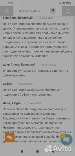 Уроки вокала для детей и взрослых