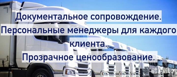 Грузоперевозки Стерлитамак- межгород, газель