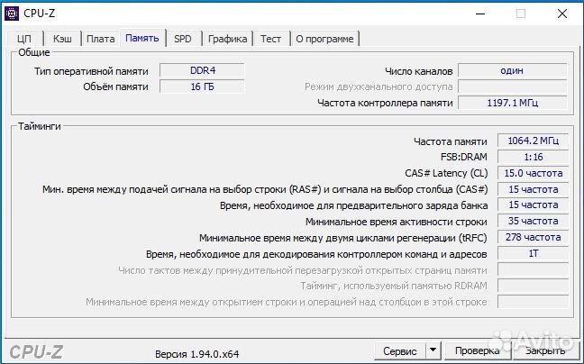 Игровой компьютер