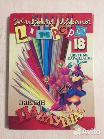 Карандаши цветные