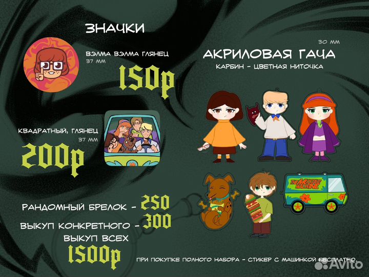 Брелки и открытки