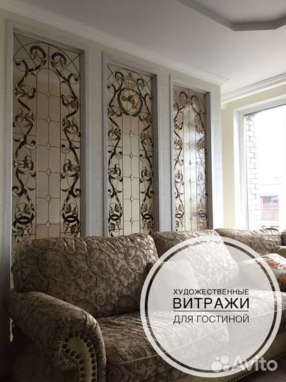 Изготовление Реставрация Витражей Тиффани Латунный