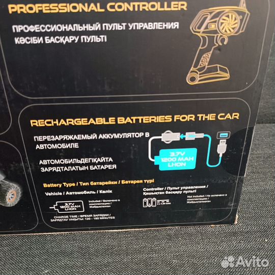 Машина на пульте управления большая