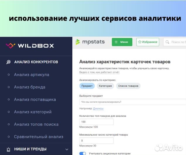 Создание карточек товара на wildberries