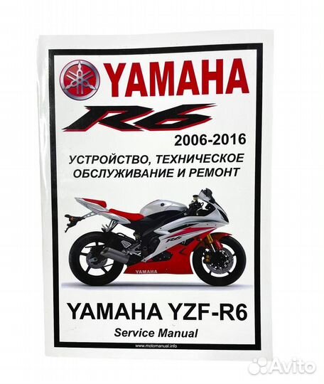 Yamaha мануалы. Мануал Ямаха. Мануал Ямаха р 6 1999 карбюратор. Мануал Yamaha Mint. Мануал Ямаха Маджести 400