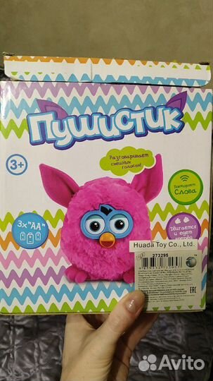 Игрушка Пушистик
