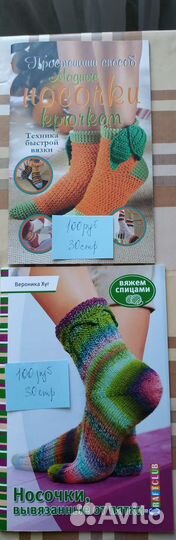 Книги вязание спицами