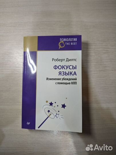 Книги по психологии