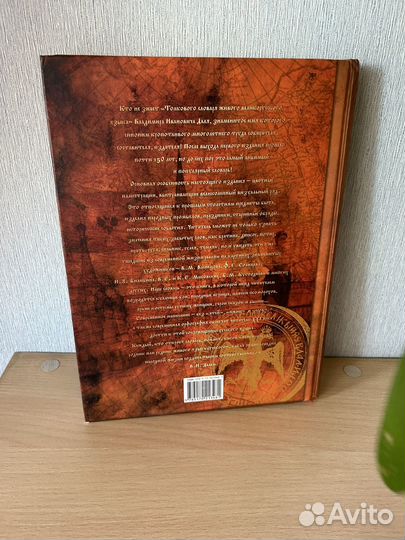 Иллюстрированный толковый словарь русского языка