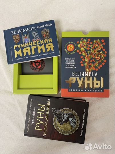 Руны Велимира и Сила женщины