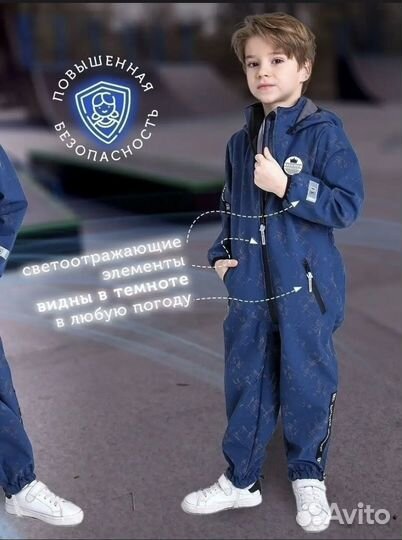 Комбинезон софтшел демисезонный детский