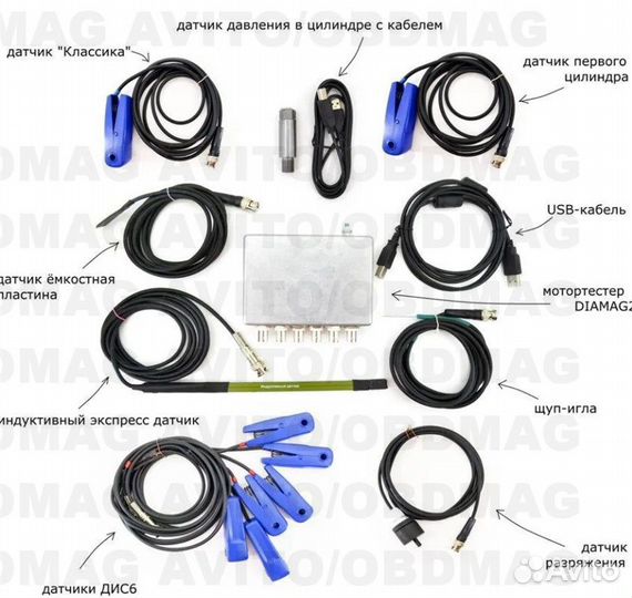 Diamag 2 Мотортестер (полный набор) дд 7 + кейс