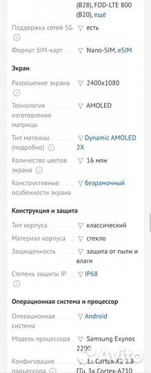 Samsung Galaxy S22, 8/256 ГБ