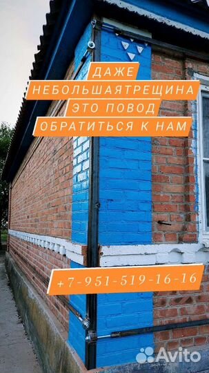 Стяжка дома от трещин
