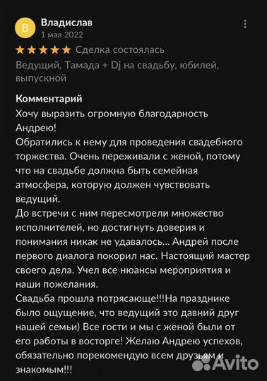 Ведущий+Dj на Свадьбу, Юбилей, Выпускной