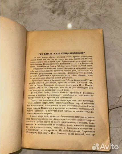 1923 Собрание сочинений В. И. Ленин (приж.)