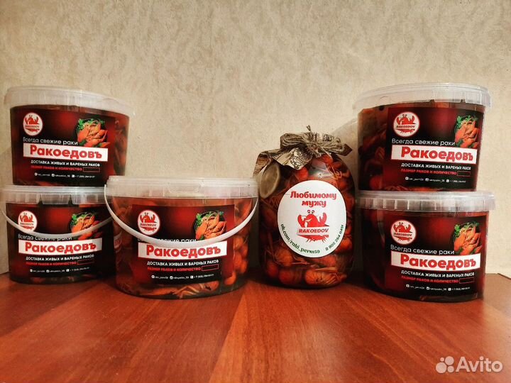 Раки Живые, Вареные