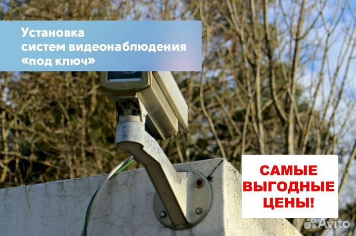 Камера видеонаблюдения