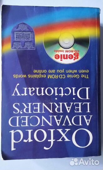 Словари для профессионалов