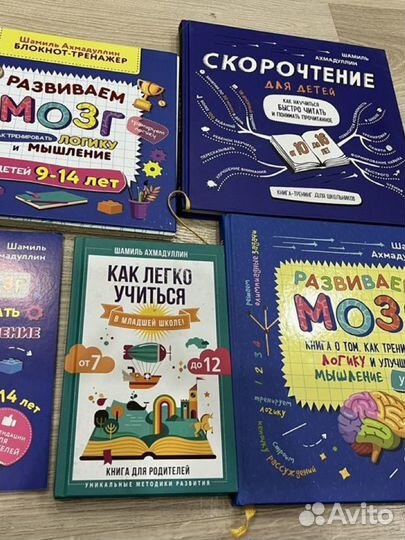 Книги для развития