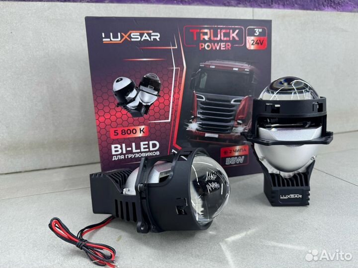 Biled линзы LuxSar Truck Power 24v 5800к - 2 чипа