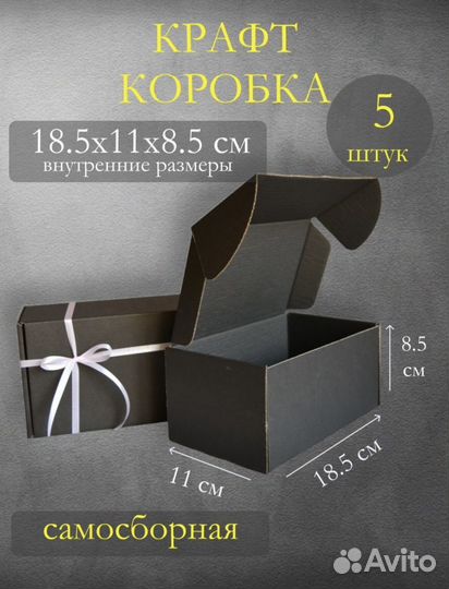 Картонные коробки самосборные 5 шт