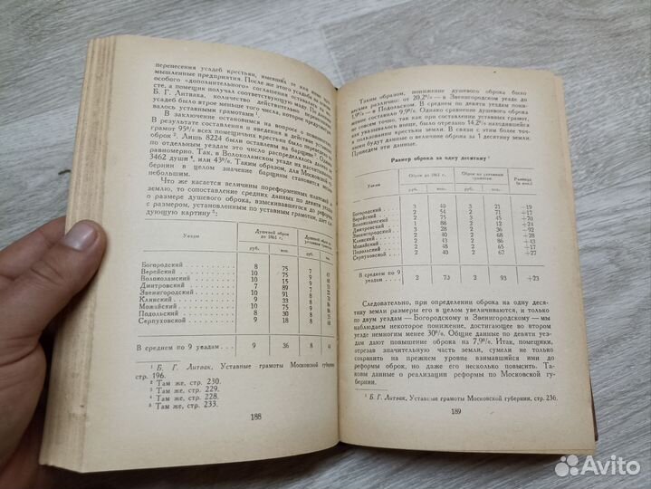 Проведение в жизнь крестьянской реформы 1861 г