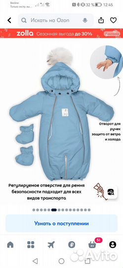 Зимний комбинезон -трансформер