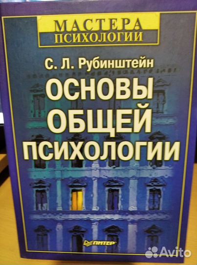 Книги учебники по психологии Лот 4