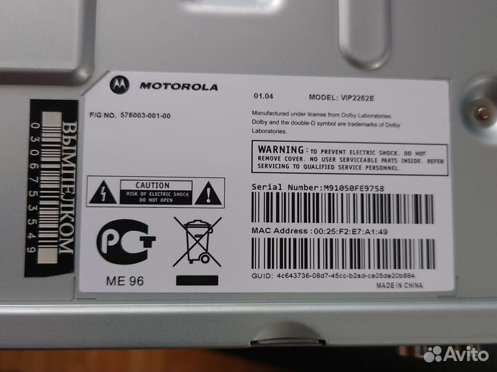 TV приставка Motorola vip 2262 E билайн