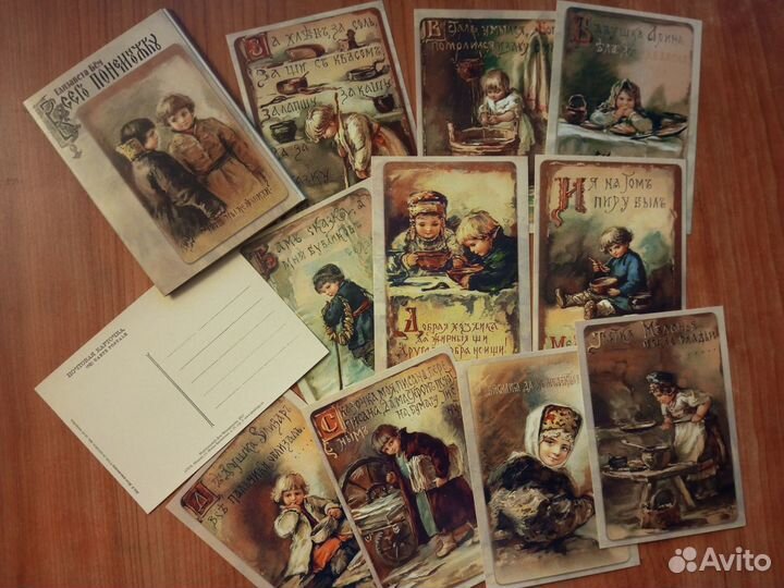 Открытки для посткроссинга