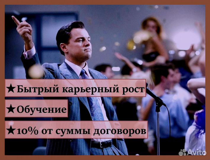 Активный менеджер по продажам