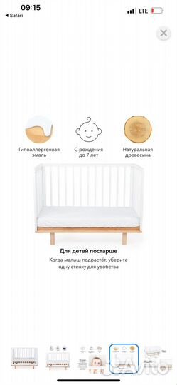 Кроватка happy baby mirra