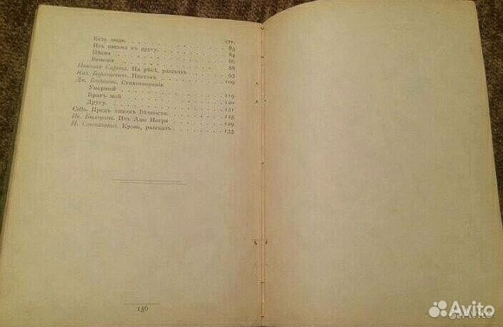 Литературный Сборник «Отзвуки». Редкая