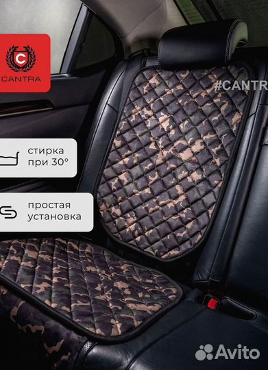 Авточехлы Кантра в Чанган Changan