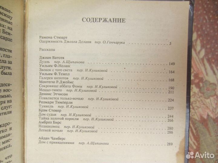 Ф. Пол. Дж. Уильямсон. Дитя звёзд. 1992 год