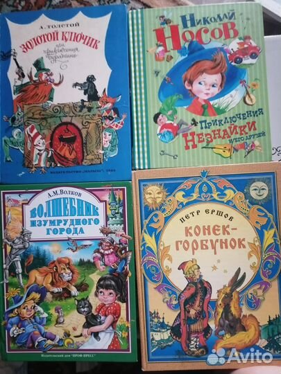 Детские книги