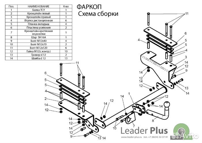 Фаркоп Fiat Albea (сед. ) 2003 / 04- + Электрика