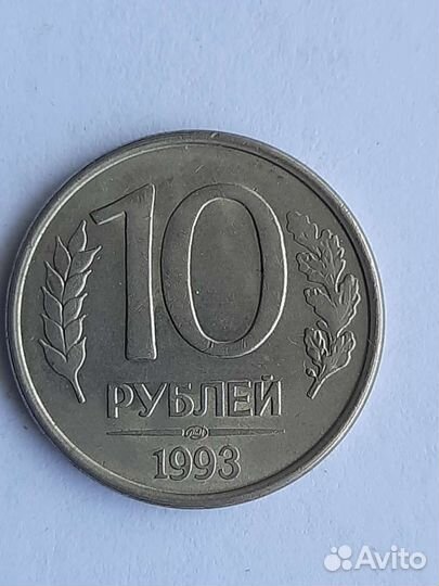Монеты 1992 1993 год разные обмен продажа