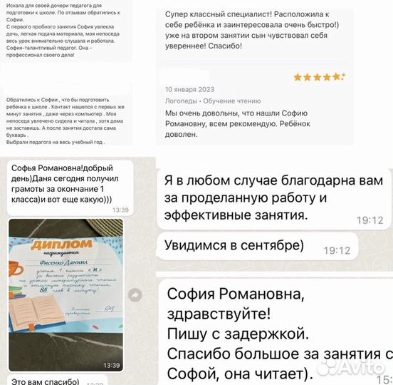 Подготовка к школе, скорочтение онлайн