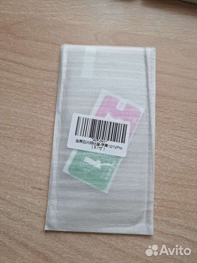 Защитное стекло iPhone 12/Pro