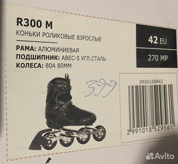 Роликовые коньки