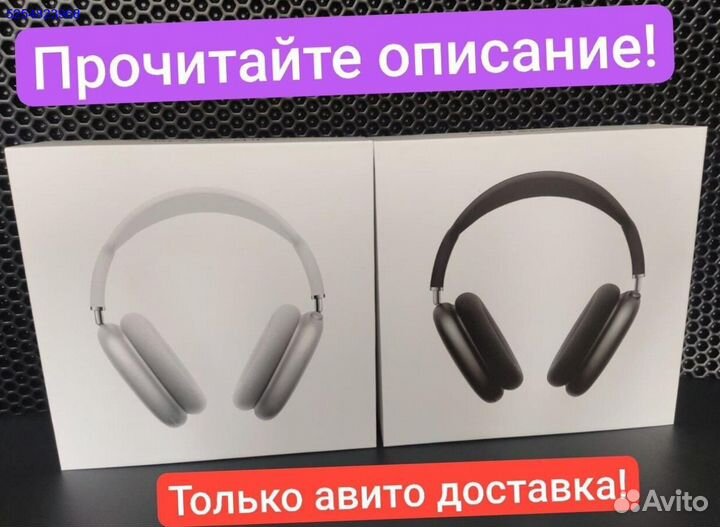 AirPods Max новые
