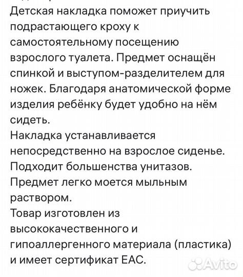 Накладка/ сидушка на унитаз