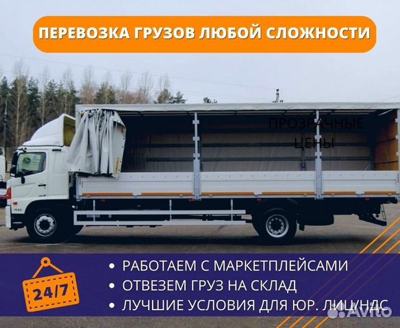 Грузоперевозки, газель гидроборт 1-3-5 тонн