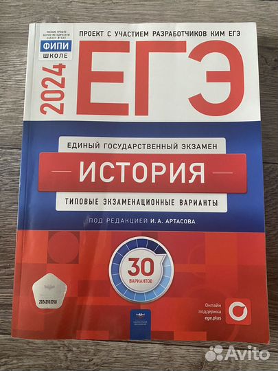 Сборники ЕГЭ